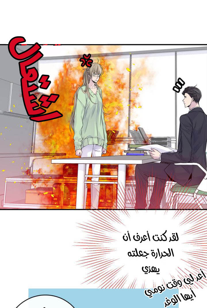 My Ex, Client: Chapter 15 - Page 16