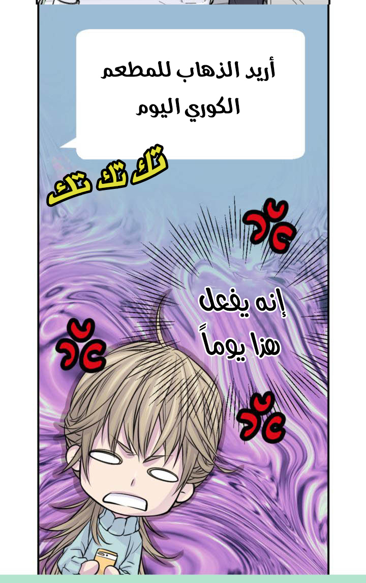 My Ex, Client: Chapter 15 - Page 28