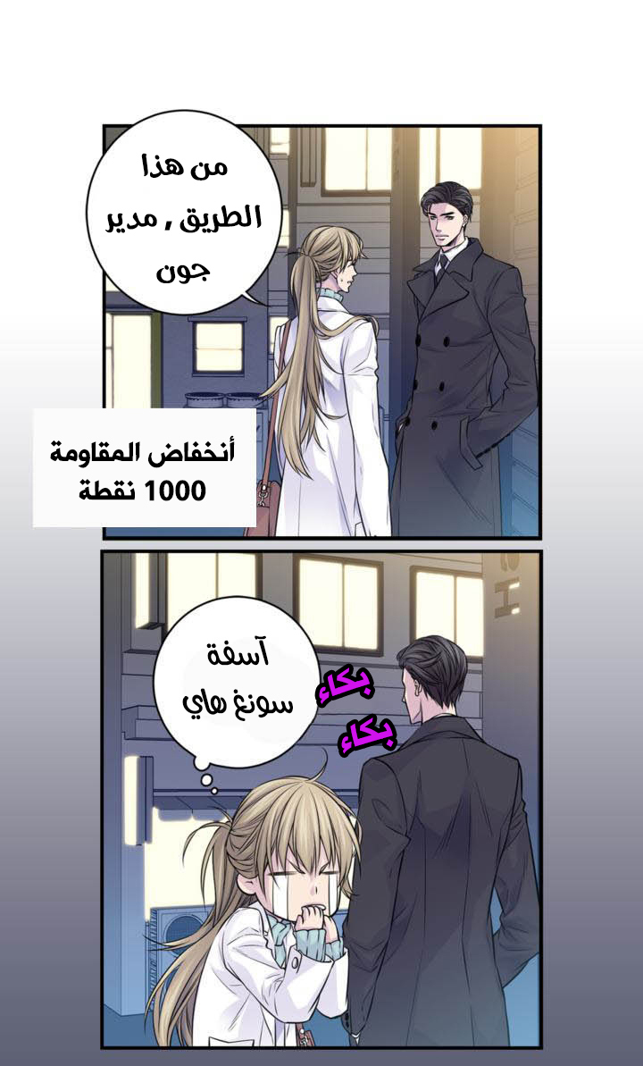 My Ex, Client: Chapter 15 - Page 32