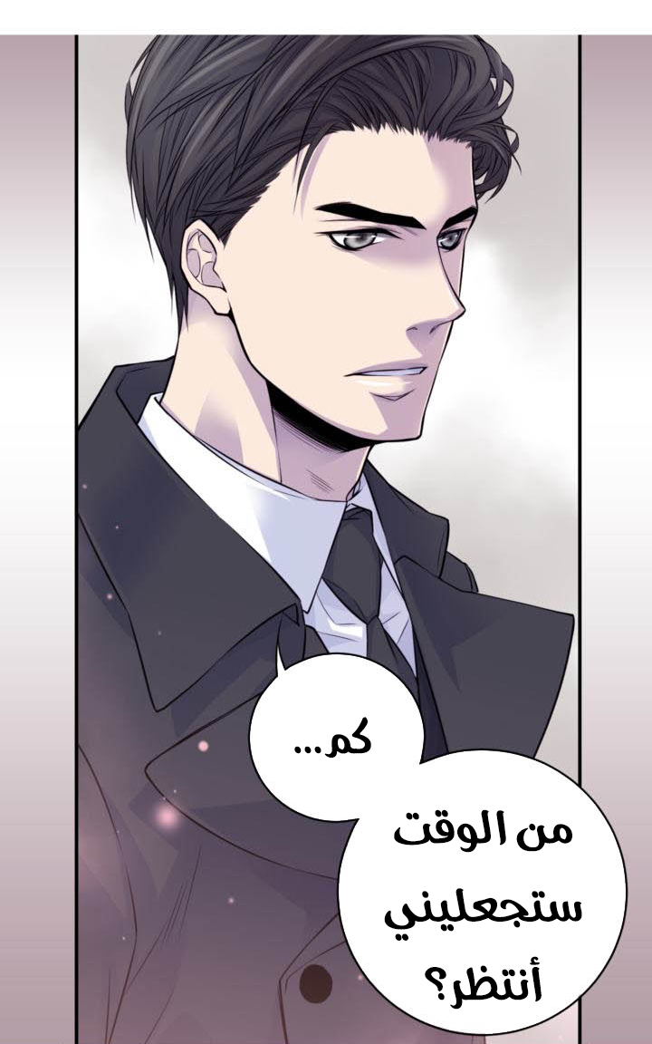 My Ex, Client: Chapter 15 - Page 43