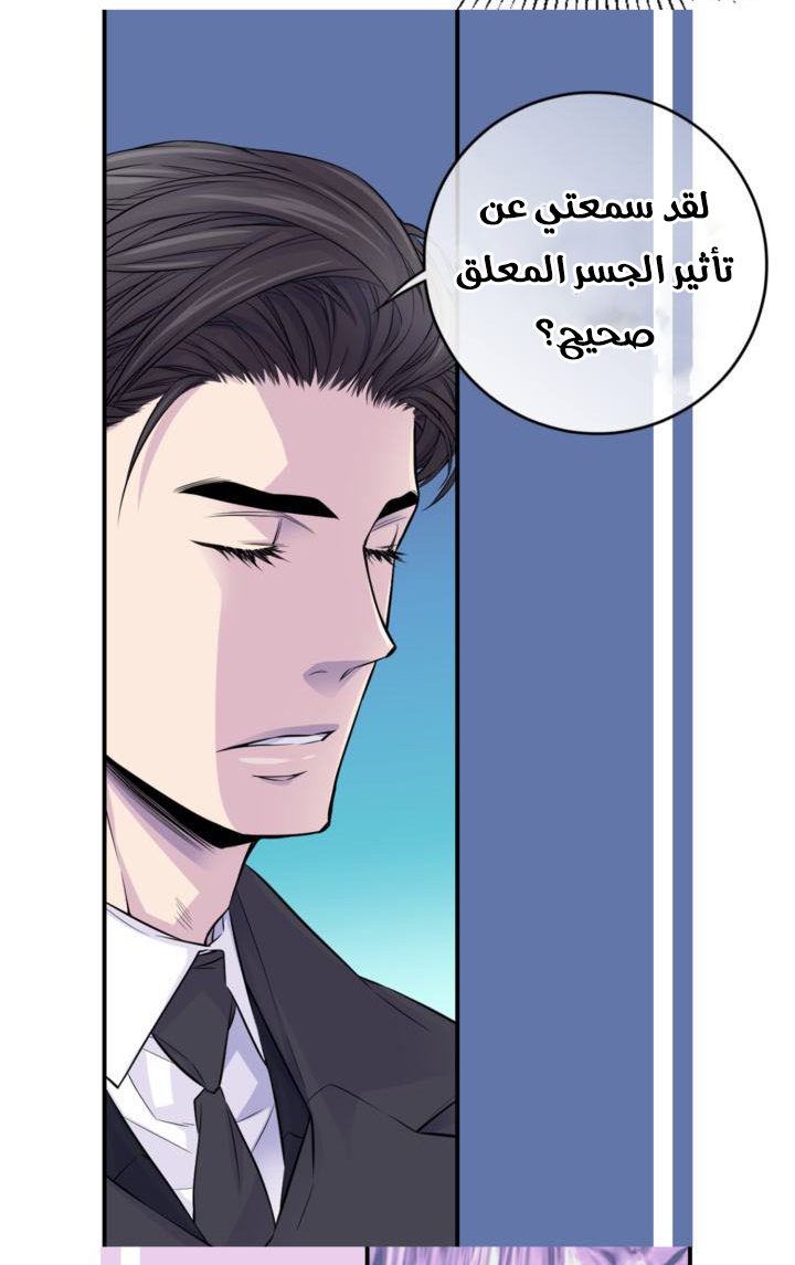 My Ex, Client: Chapter 16 - Page 4