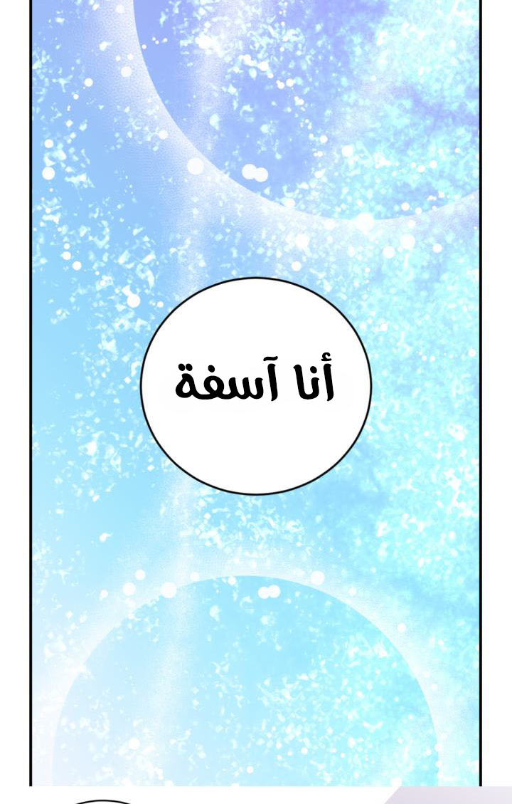 My Ex, Client: Chapter 16 - Page 21