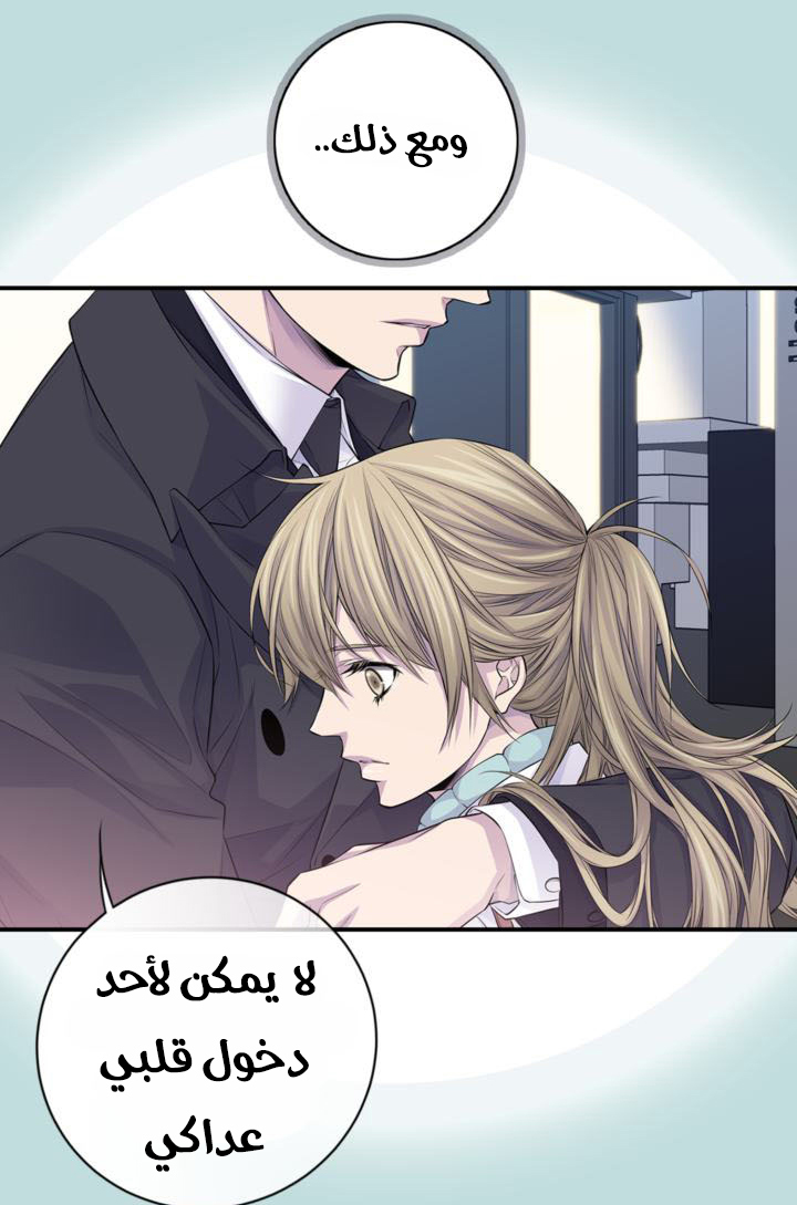 My Ex, Client: Chapter 16 - Page 41