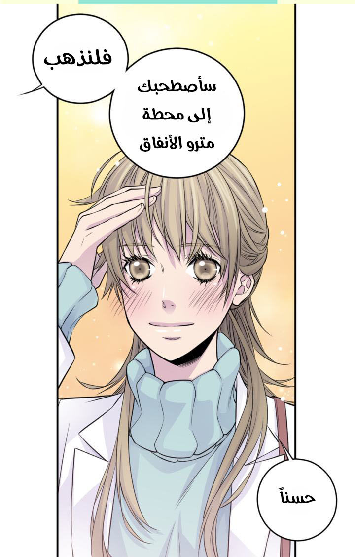 My Ex, Client: Chapter 17 - Page 2