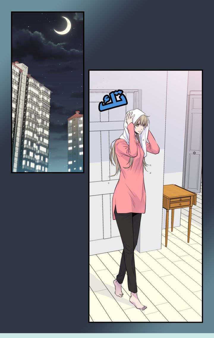 My Ex, Client: Chapter 17 - Page 3