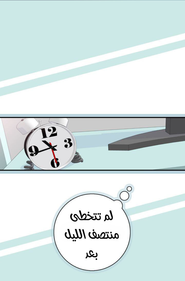 My Ex, Client: Chapter 17 - Page 4