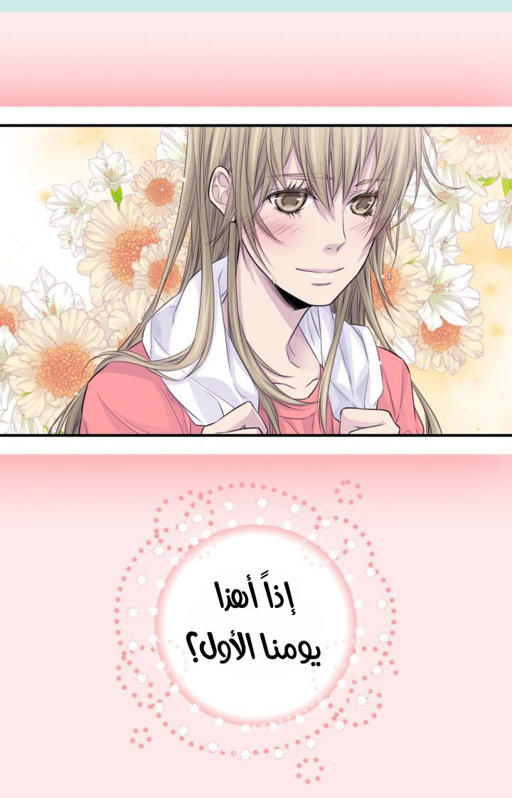 My Ex, Client: Chapter 17 - Page 5