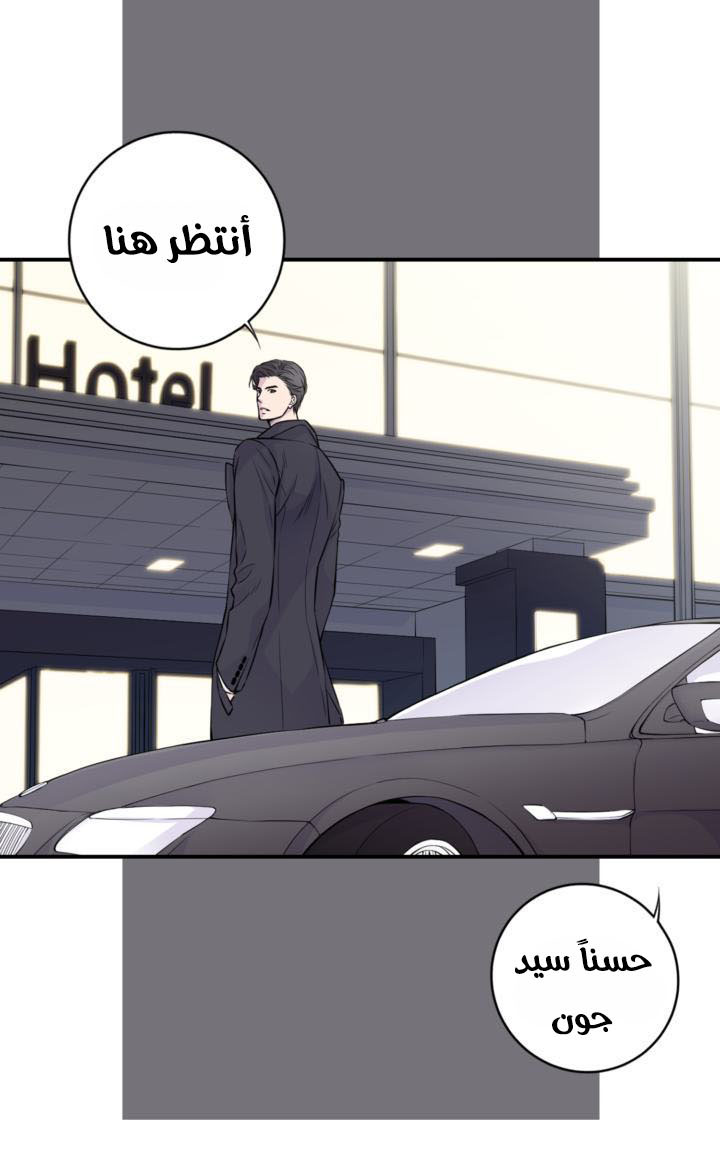 My Ex, Client: Chapter 17 - Page 7