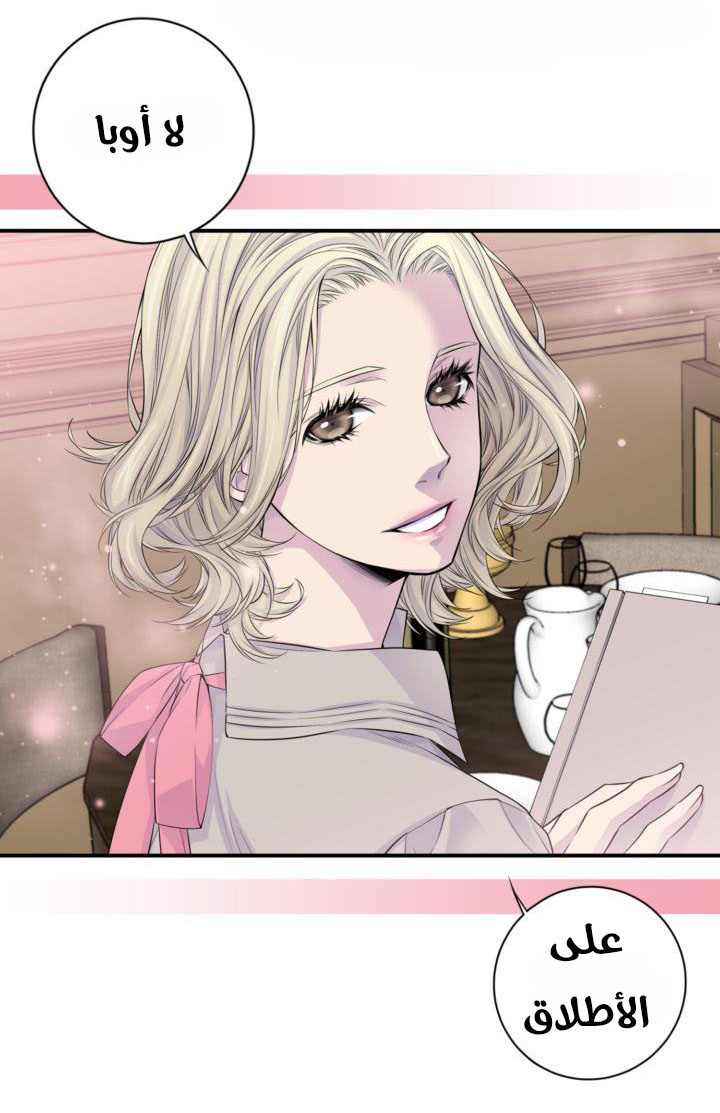 My Ex, Client: Chapter 17 - Page 9