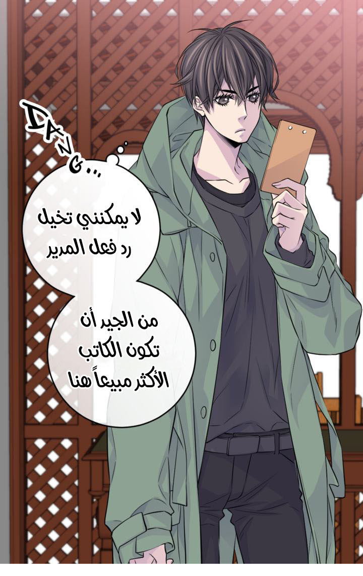 My Ex, Client: Chapter 17 - Page 11