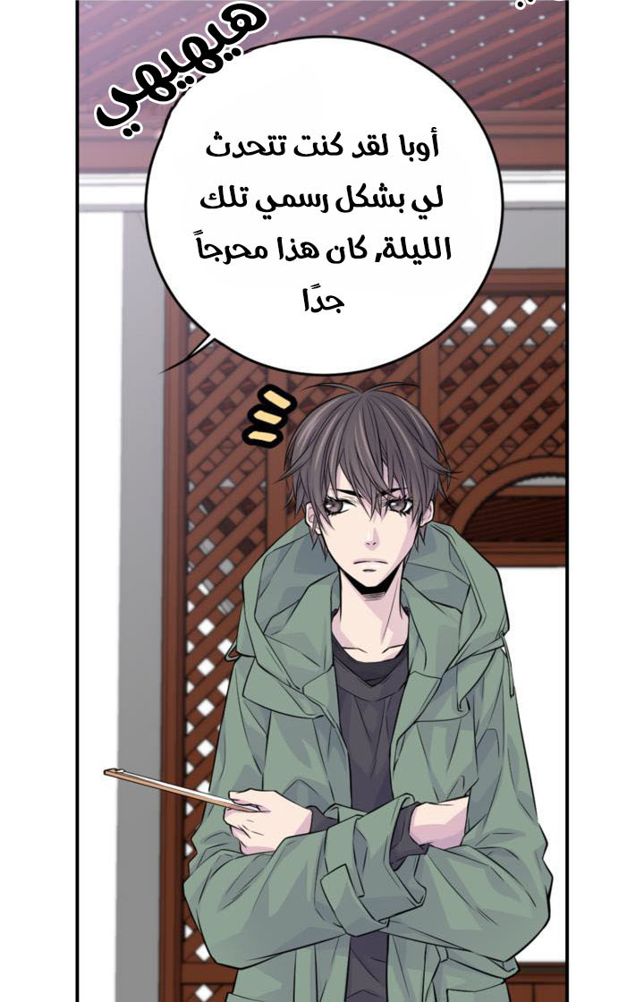 My Ex, Client: Chapter 17 - Page 14
