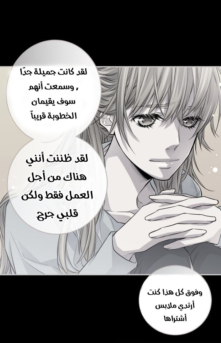 My Ex, Client: Chapter 17 - Page 19
