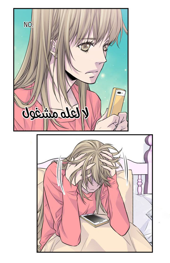 My Ex, Client: Chapter 17 - Page 22