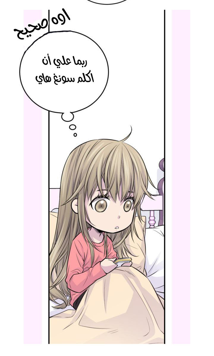 My Ex, Client: Chapter 17 - Page 24