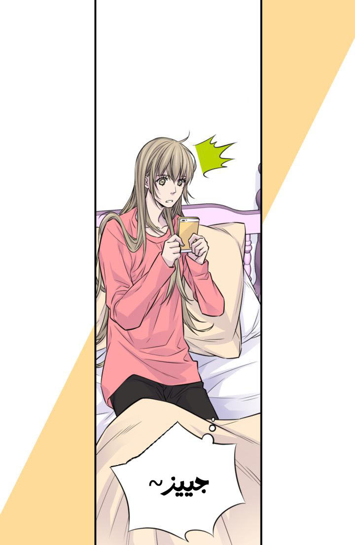 My Ex, Client: Chapter 17 - Page 27
