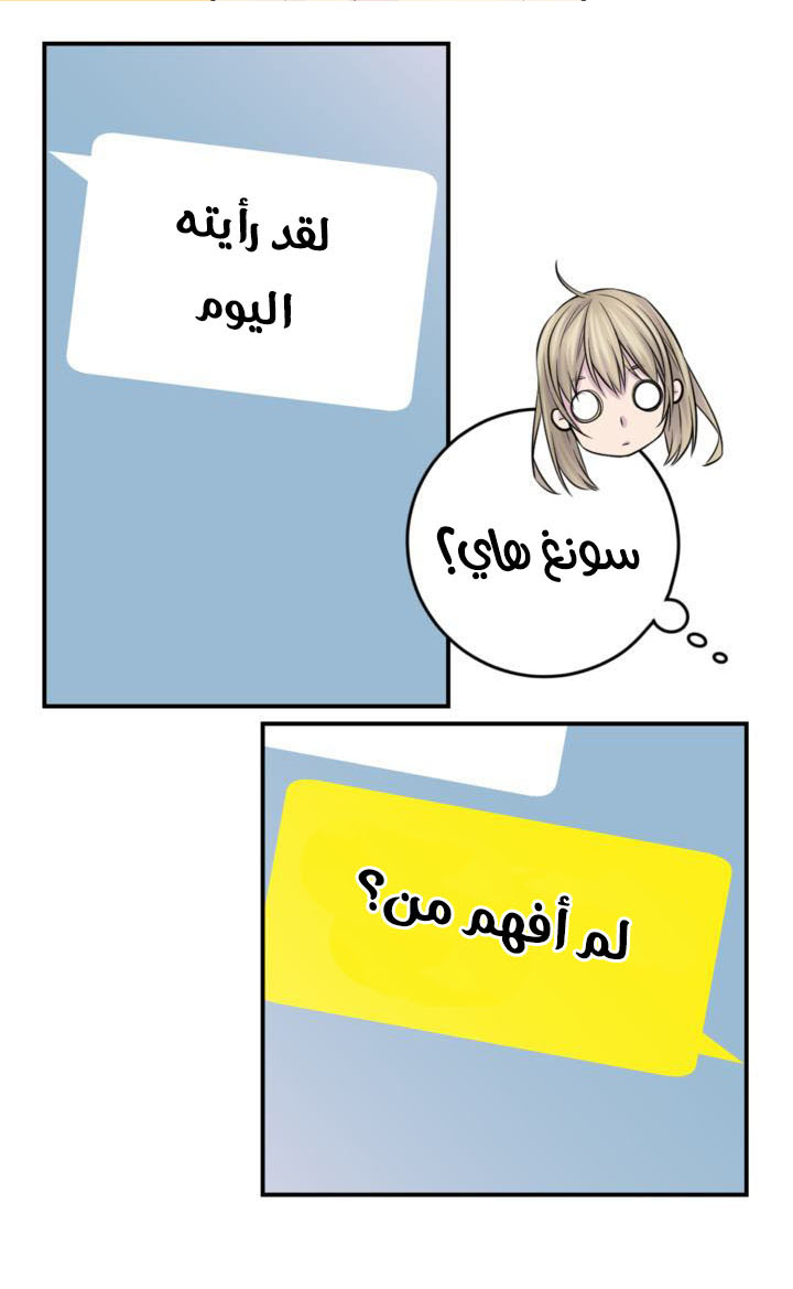 My Ex, Client: Chapter 17 - Page 28