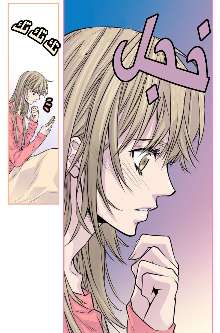 My Ex, Client: Chapter 17 - Page 39