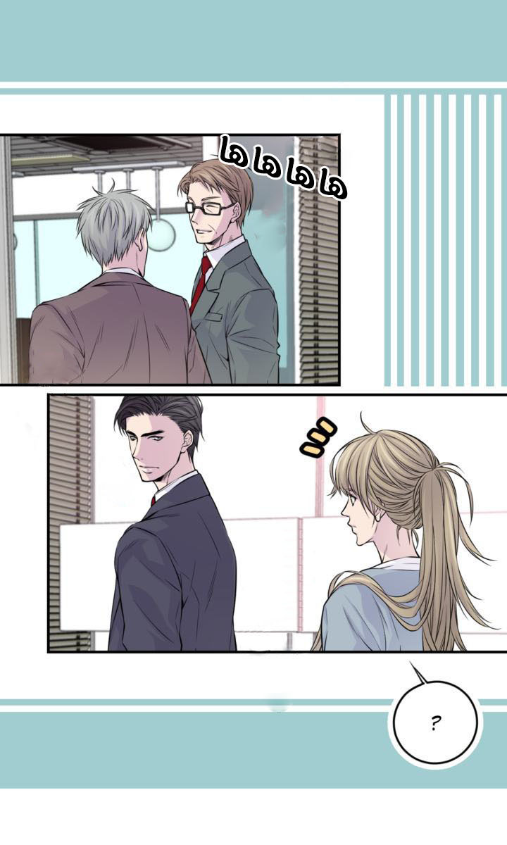 My Ex, Client: Chapter 17 - Page 50