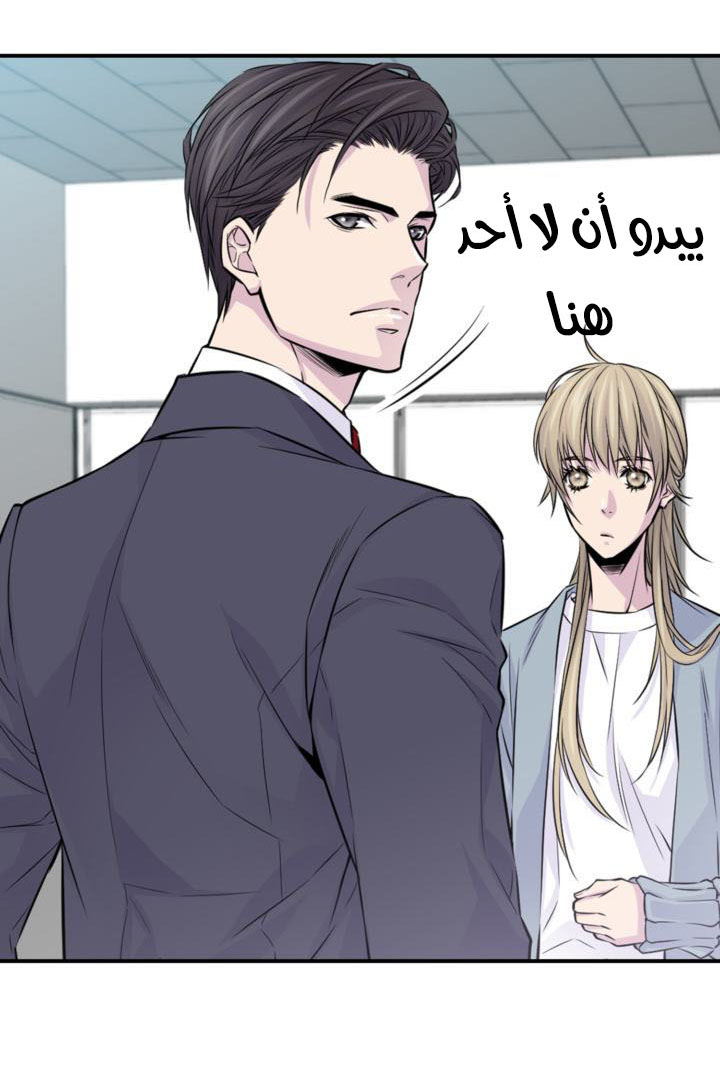 My Ex, Client: Chapter 17 - Page 51