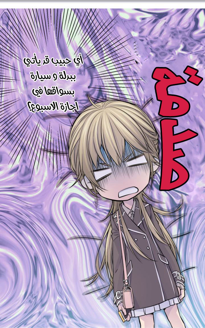 My Ex, Client: Chapter 18 - Page 8