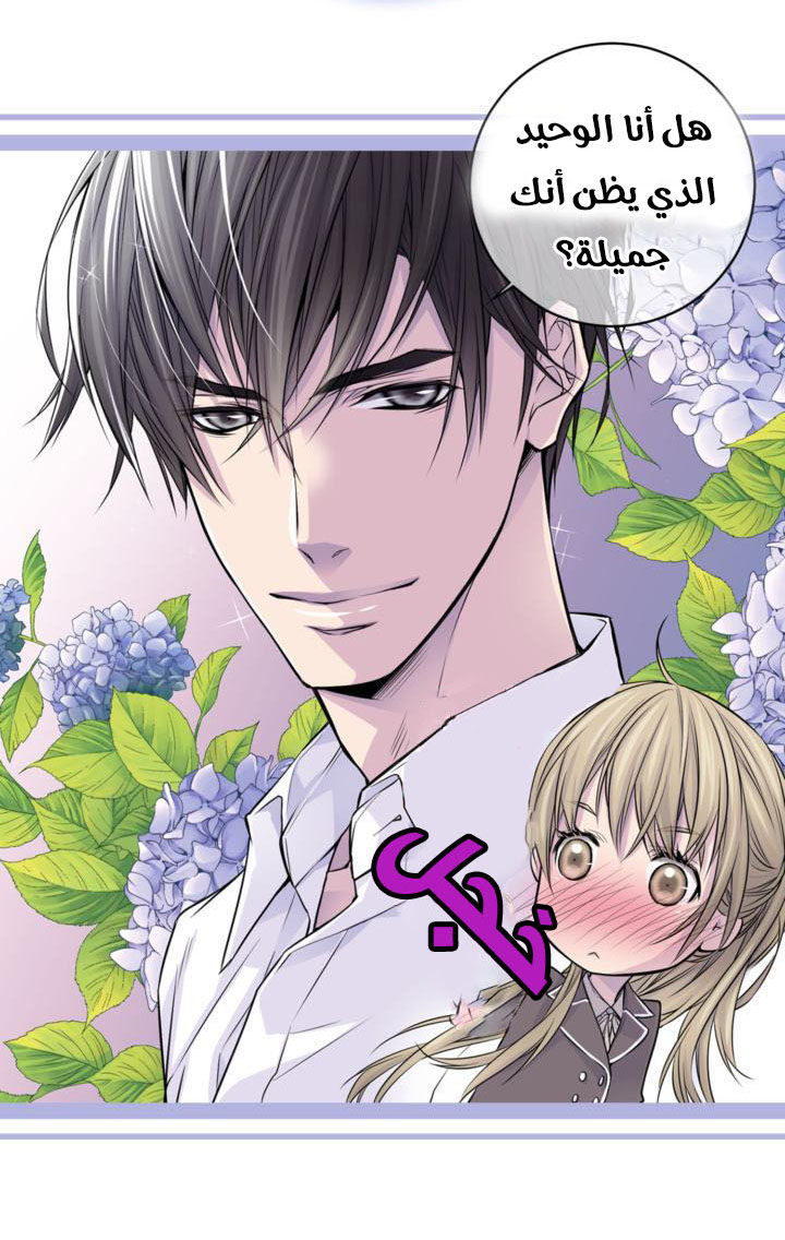 My Ex, Client: Chapter 18 - Page 18