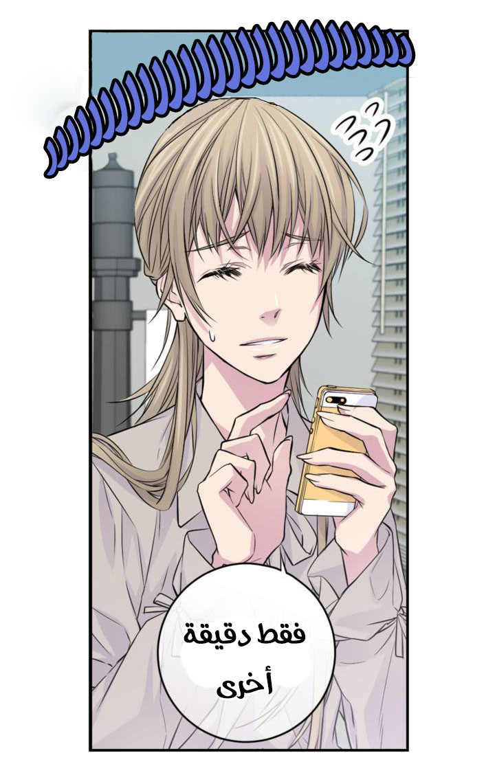 My Ex, Client: Chapter 18 - Page 22