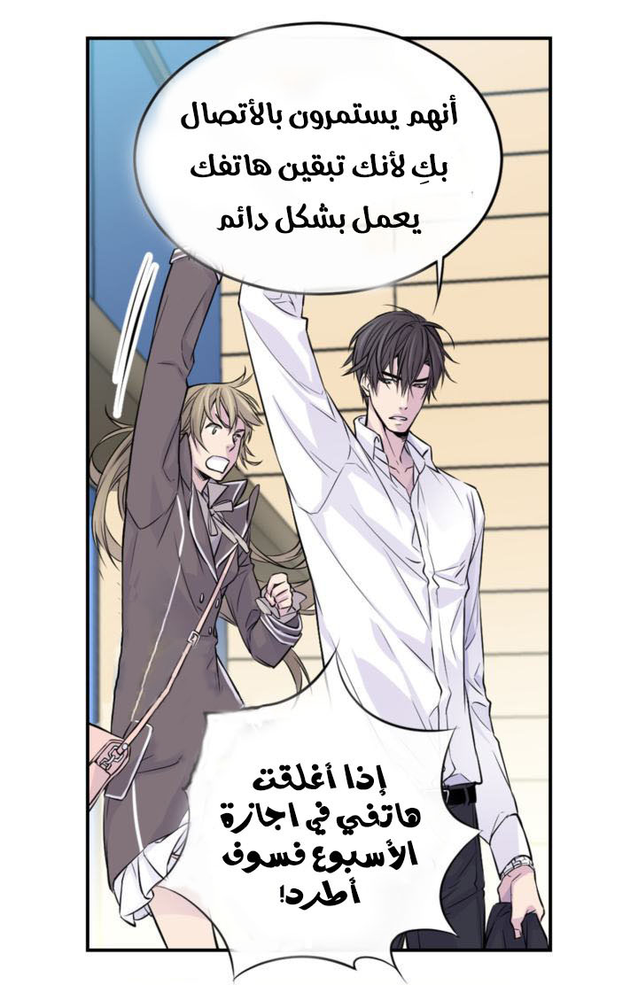 My Ex, Client: Chapter 18 - Page 27