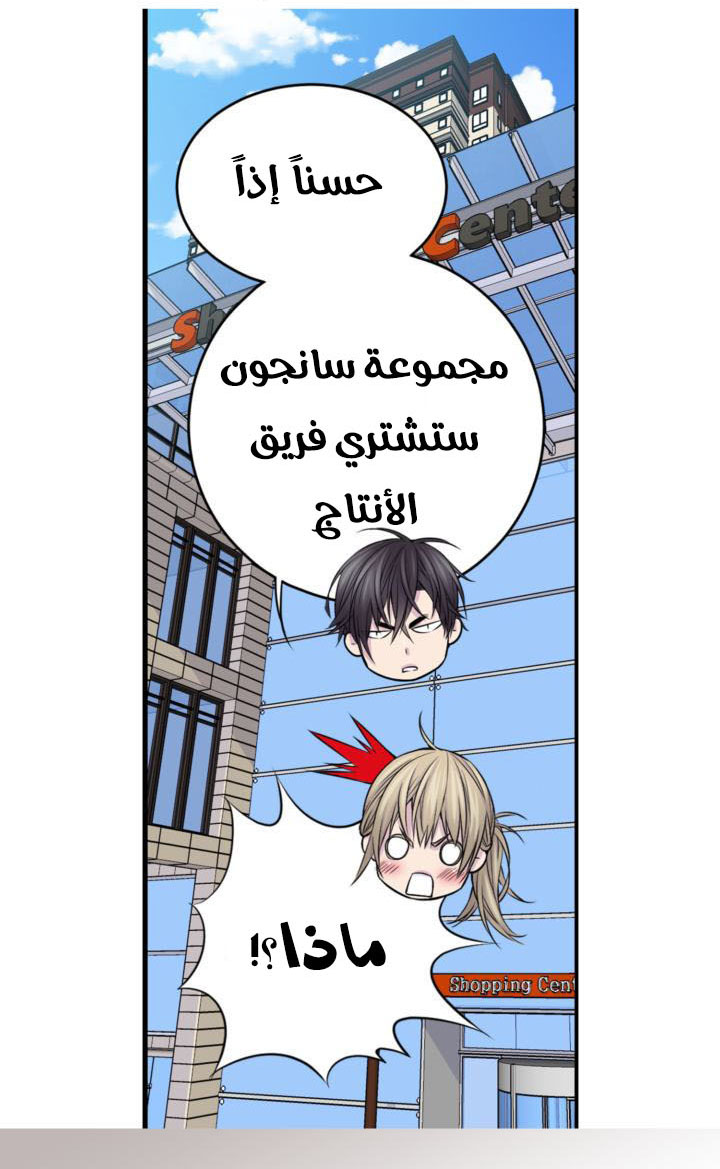 My Ex, Client: Chapter 18 - Page 28