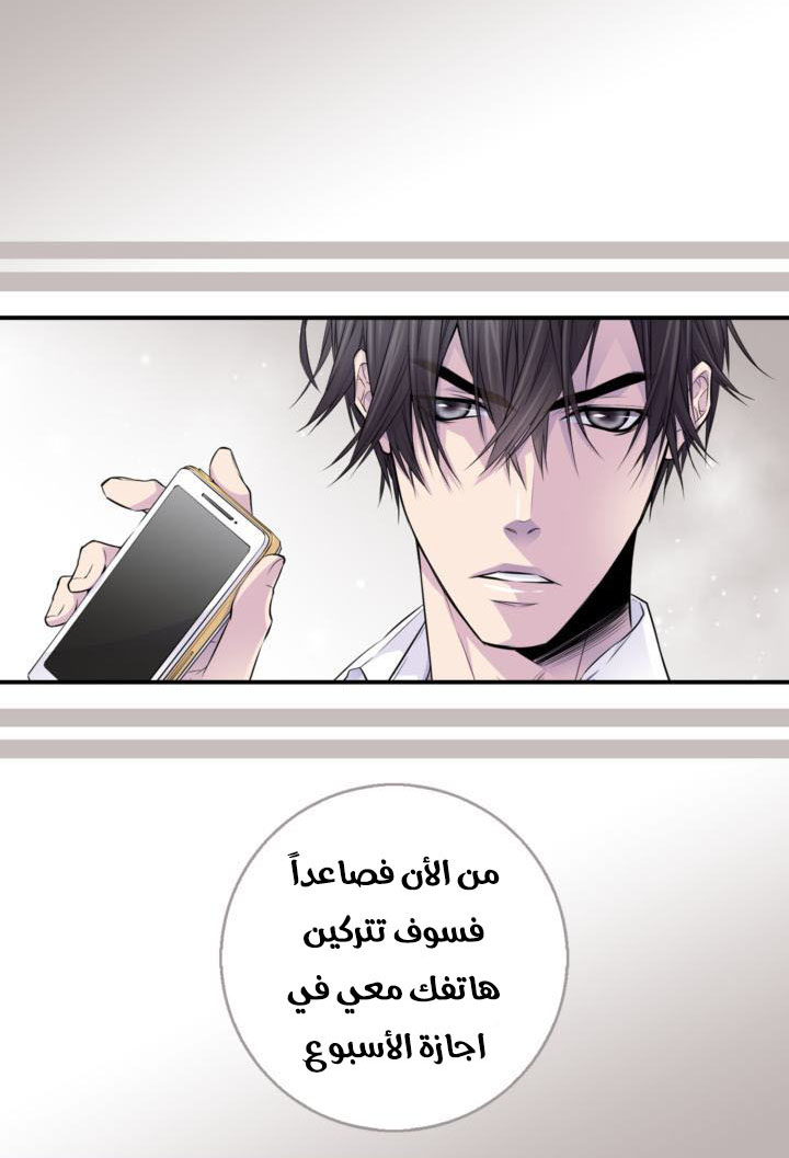 My Ex, Client: Chapter 18 - Page 29