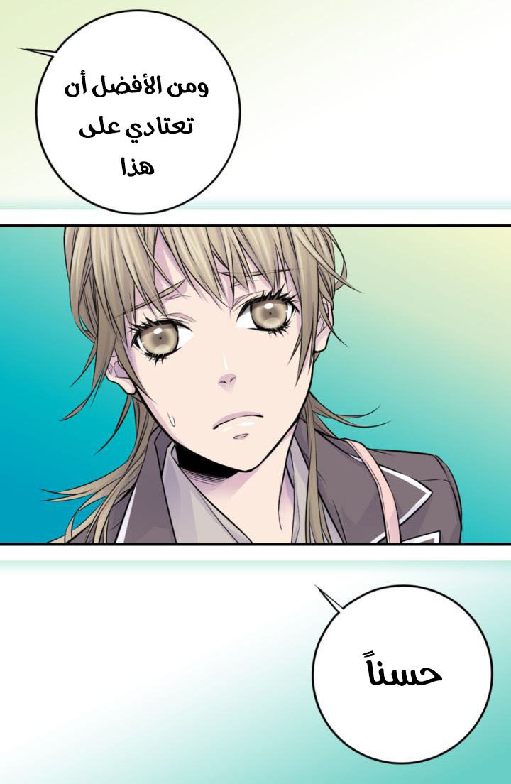 My Ex, Client: Chapter 18 - Page 30