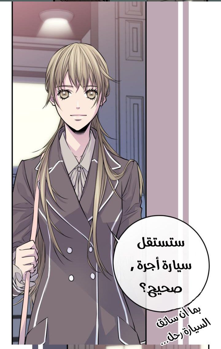 My Ex, Client: Chapter 18 - Page 37