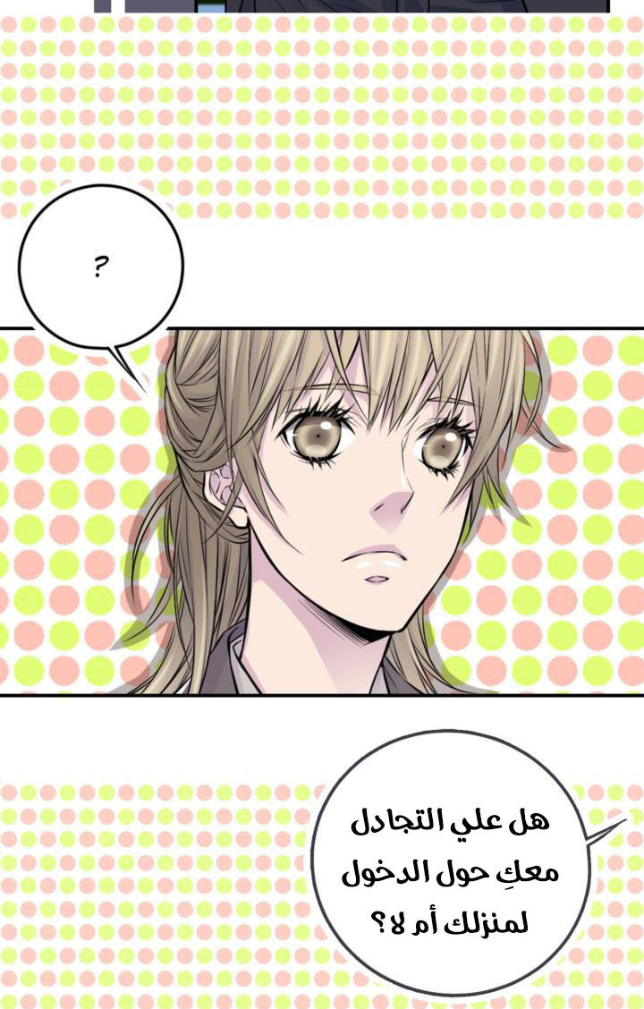 My Ex, Client: Chapter 18 - Page 39