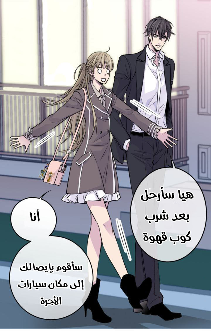 My Ex, Client: Chapter 18 - Page 41