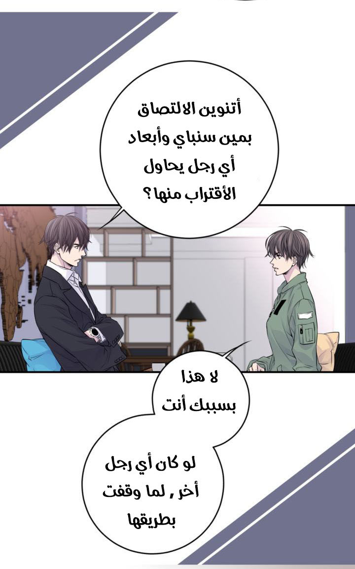 My Ex, Client: Chapter 19 - Page 17
