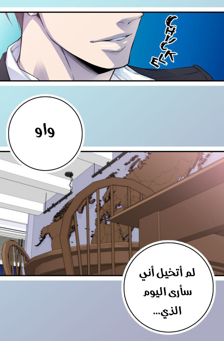 My Ex, Client: Chapter 19 - Page 22