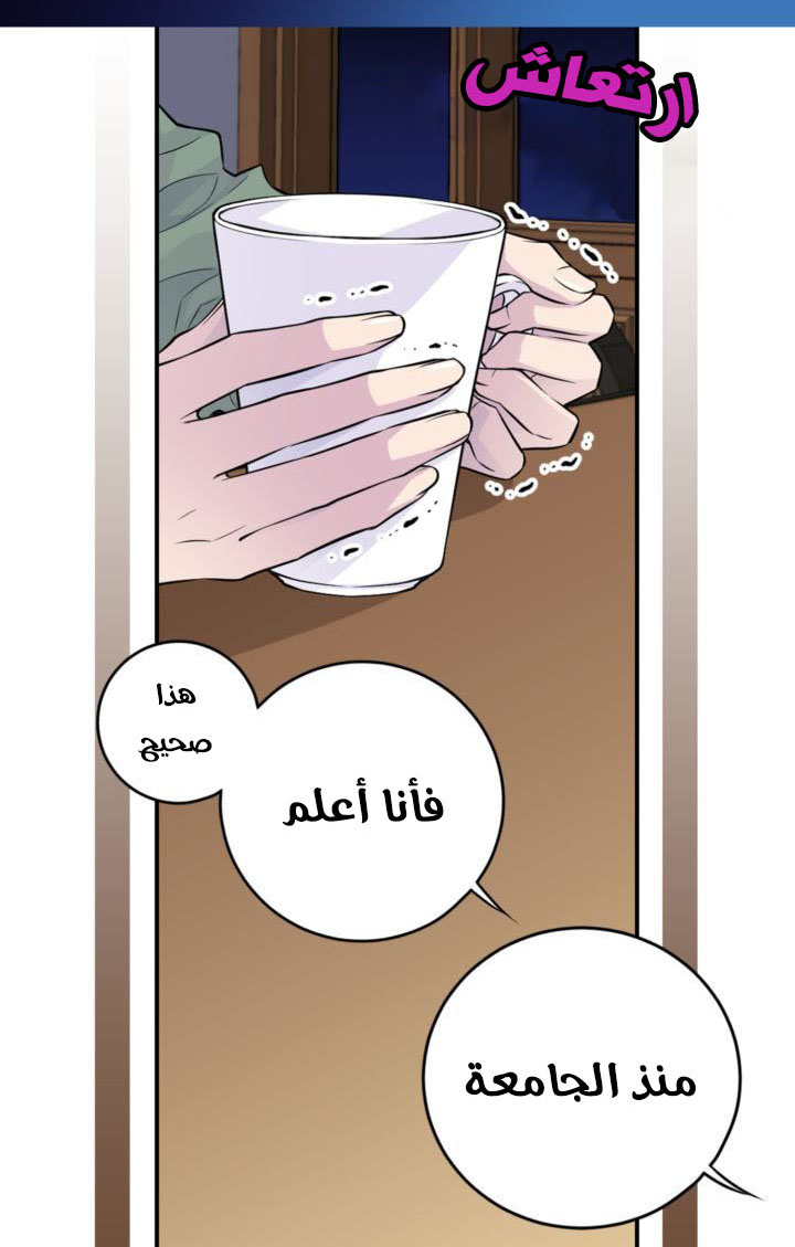 My Ex, Client: Chapter 19 - Page 25