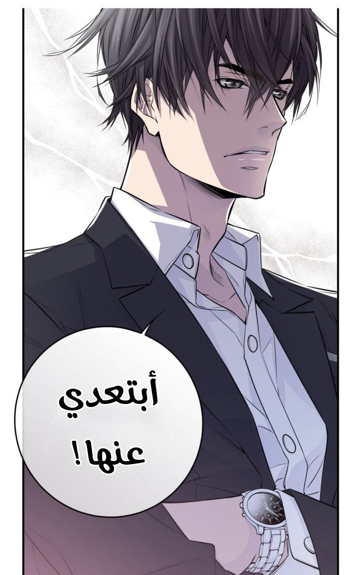 My Ex, Client: Chapter 19 - Page 30