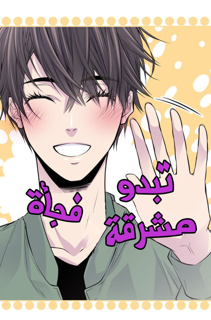 My Ex, Client: Chapter 19 - Page 39