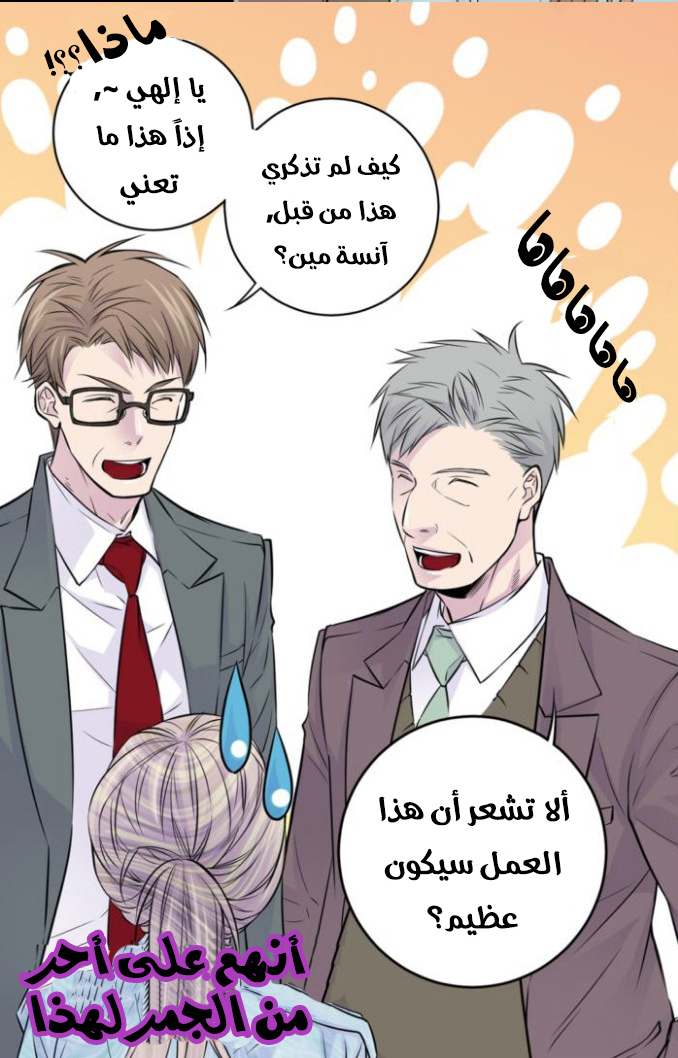My Ex, Client: Chapter 2 - Page 6