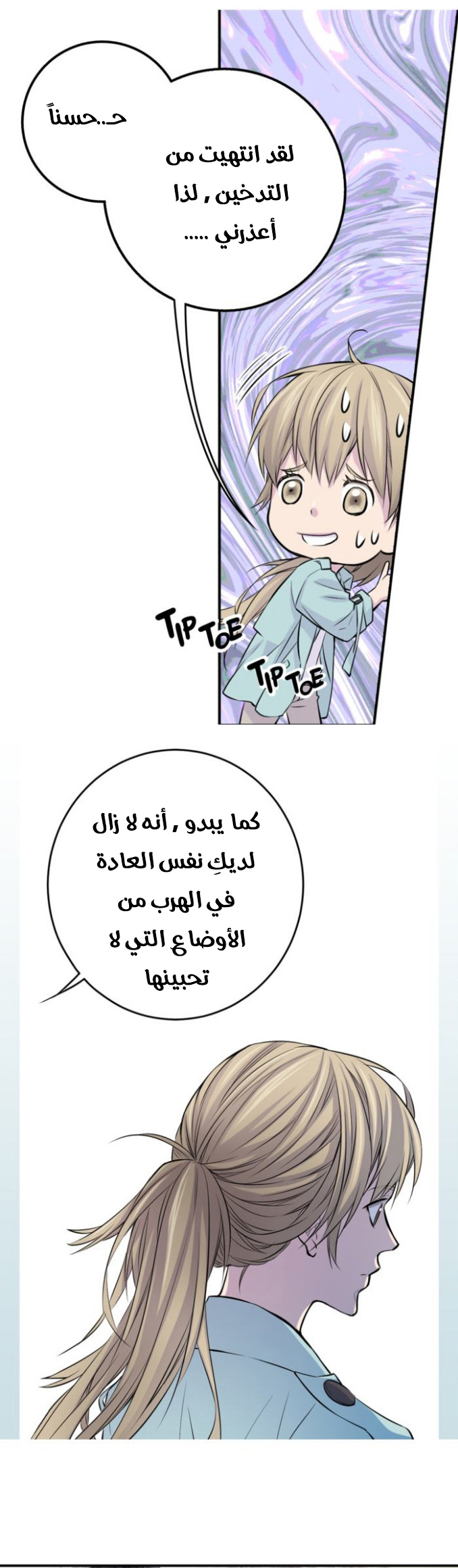My Ex, Client: Chapter 2 - Page 10