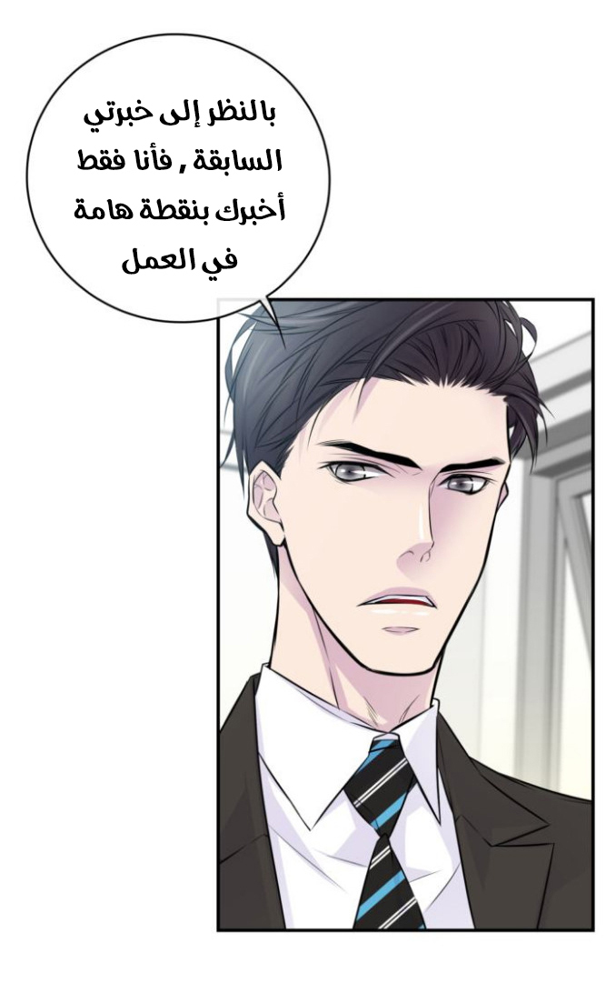 My Ex, Client: Chapter 2 - Page 13