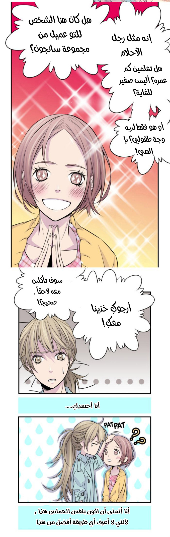 My Ex, Client: Chapter 2 - Page 18