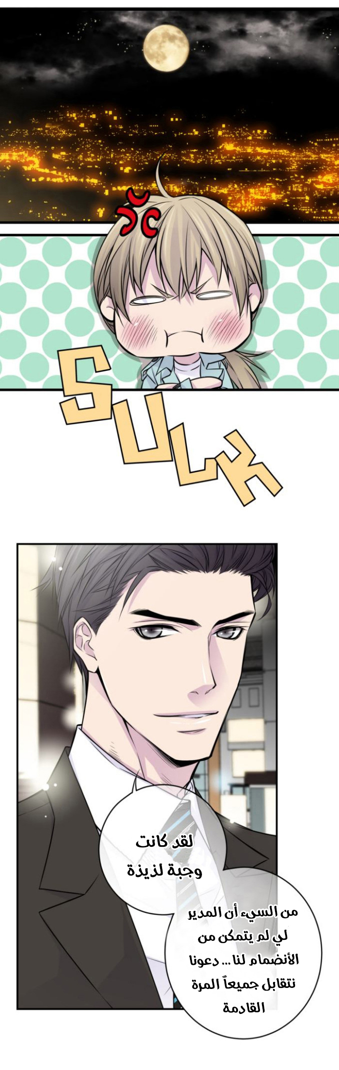 My Ex, Client: Chapter 2 - Page 19