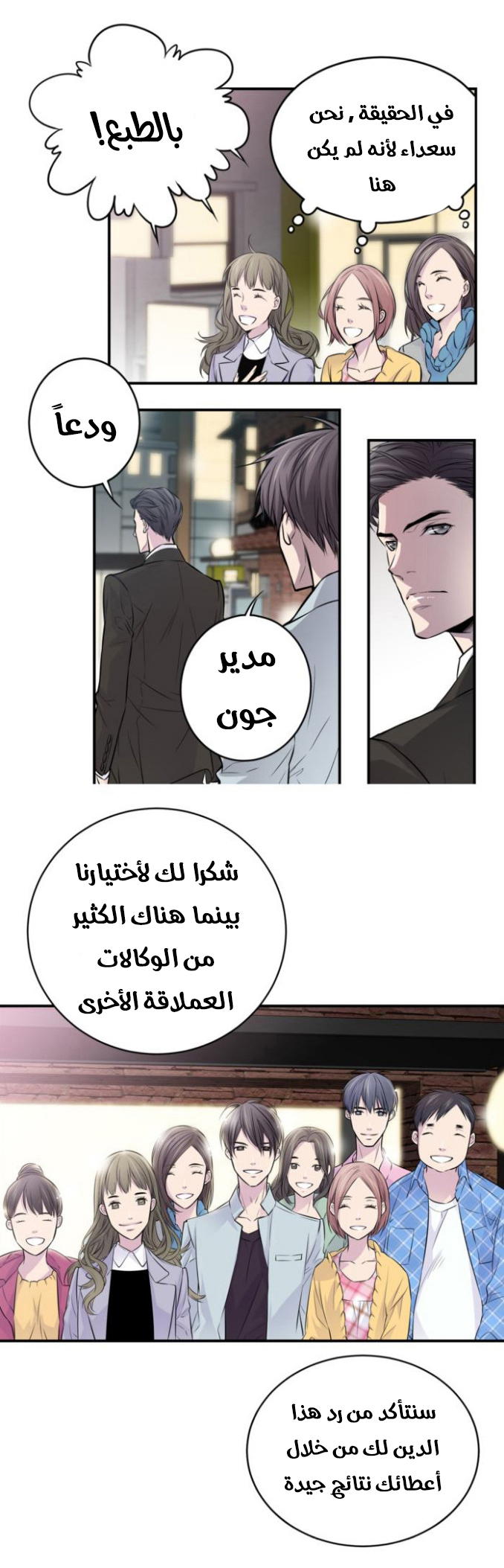 My Ex, Client: Chapter 2 - Page 20