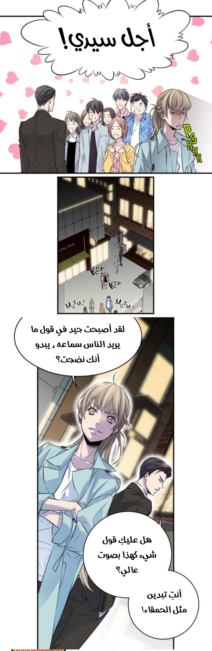My Ex, Client: Chapter 2 - Page 22