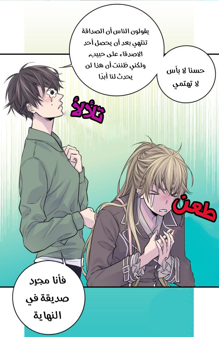 My Ex, Client: Chapter 20 - Page 9