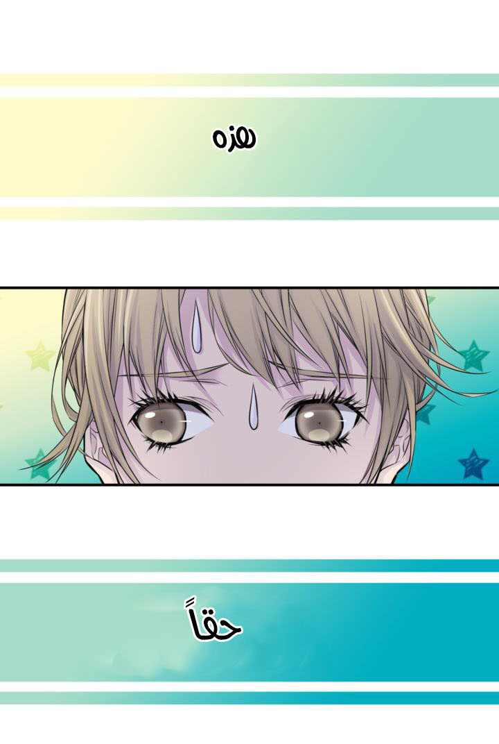 My Ex, Client: Chapter 20 - Page 15