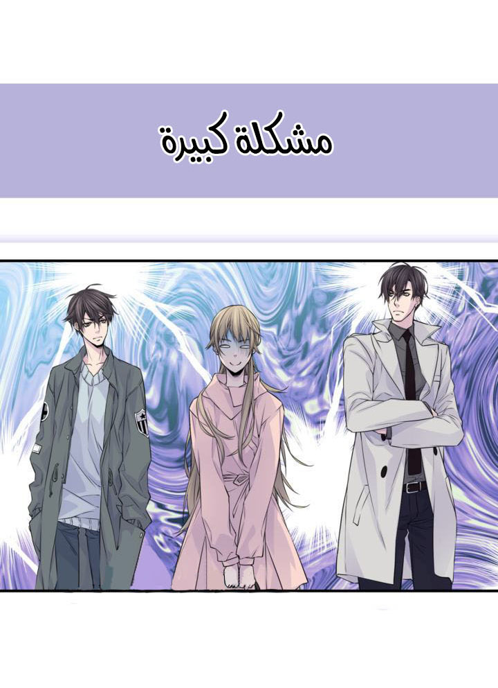 My Ex, Client: Chapter 20 - Page 16
