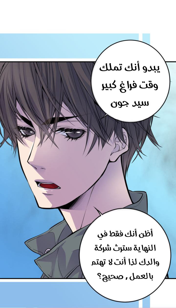 My Ex, Client: Chapter 20 - Page 17
