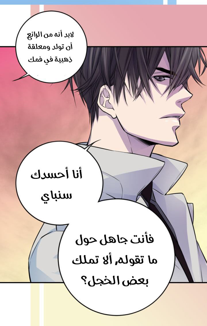 My Ex, Client: Chapter 20 - Page 18